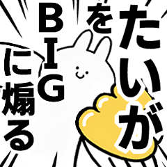BIG Rabbits feeding [Taiga]