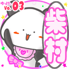Panda's name sticker MY080720N12