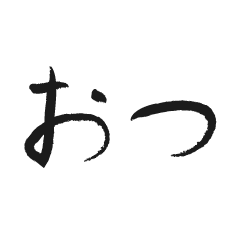 Hiragana 2-letter Japanese handwritten