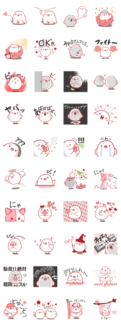 Small bird Pi-Suke