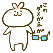 You are MEGANE2