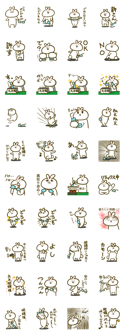 You are MEGANE2