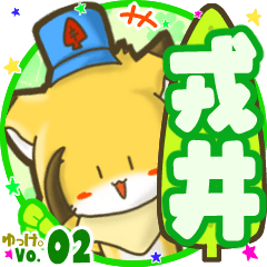 Little fox's name sticker MY080720N14