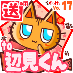 Cute cat's name sticker2 MY080720N14