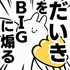 BIG Rabbits feeding [Daiki]