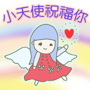 Angels bring the best wishes for friends