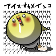 Ice cream cockatiel