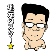 Local star