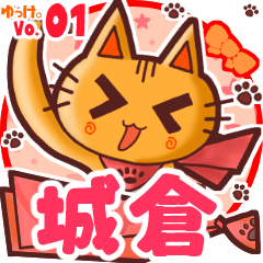 Cute cat's name sticker MY080720N16