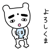 Kumazo and pleasant friends