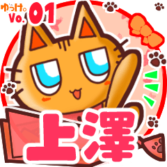 Cute cat's name sticker MY080720N15