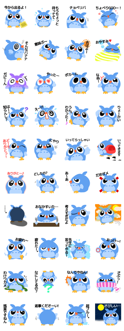 Fukutaro of the owl