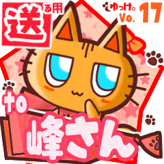 Cute cat's name sticker2 MY080720N19