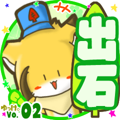 Little fox's name sticker MY080720N18