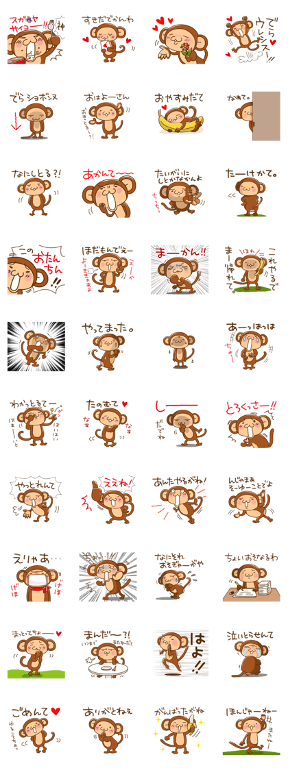Monkey from Nagoya No.3