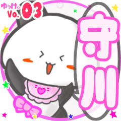 Panda's name sticker MY080720N17