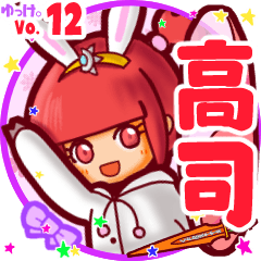 Rabbit girl's name sticker MY080720N01
