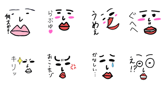 ゆる く喜怒哀楽 Lineクリエイターズスタンプ Stamplist