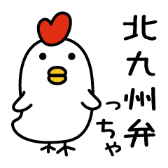 kashiwatcha(kitakyushu dialect sticker)