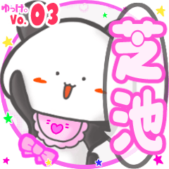 Panda's name sticker MY080720N14