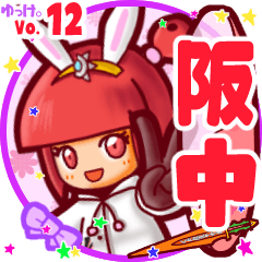 Rabbit girl's name sticker MY080720N30