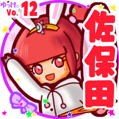 Rabbit girl's name sticker MY080720N17