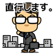 奮闘サラリーマン：日本語２