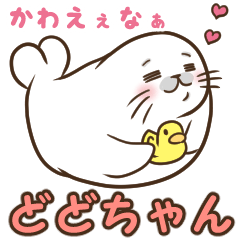Soft seal DODO-chan.Standard 3