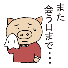 会話終了スタンプ Line スタンプ Line Store