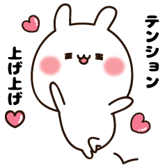 Lovely white rabbit chan