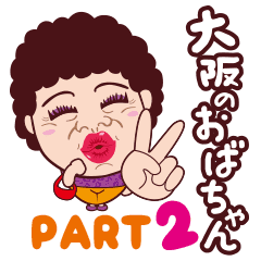 Funny Madam Sticker Of Japan Osaka Part2 Line Stickers Line Store