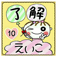 Convenient sticker of [Eiko]!10