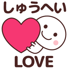 Sticker to tell the love to shuuhei