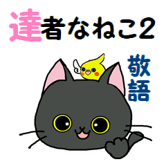 Sticker of an expressive cat2 Polite