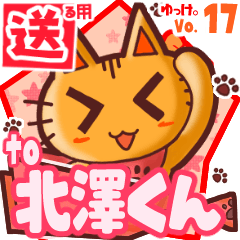 Cute cat's name sticker2 MY090720N30