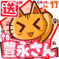 Cute cat's name sticker2 MY090720N01