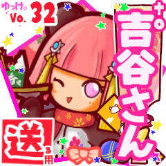 ✳吉谷さん✳送るSTAMP byゆっけ。32