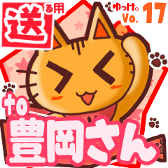 Cute cat's name sticker2 MY090720N03