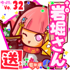 ✳岩堀さん✳送るSTAMP byゆっけ。32