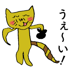 小１女子の描く黄色猫ヤンの日常