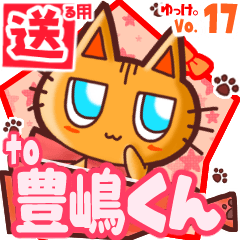 Cute cat's name sticker2 MY090720N06