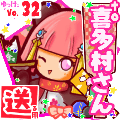 ✳喜多村さん✳送るSTAMP byゆっけ。32