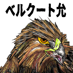 Golden Eagle Line Stickers Line Store