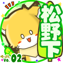 Little fox's name sticker MY090720N23