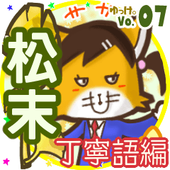 Lovely fox's name sticker MY090720N23