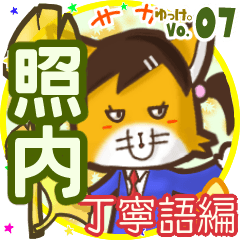 Lovely fox's name sticker MY090720N25