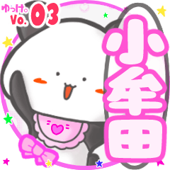 Panda's name sticker MY090720N26