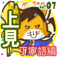 Lovely fox's name sticker MY090720N26