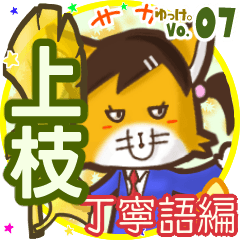 Lovely fox's name sticker MY090720N27