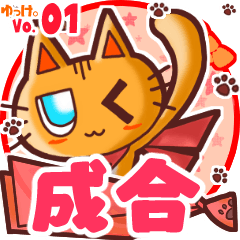 Cute cat's name sticker MY090720N29